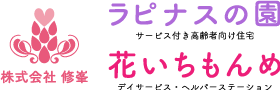 株式会社修峯