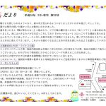 新のサムネイル