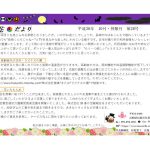 花だより　10月のサムネイル