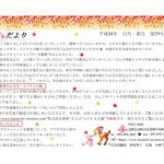 花たより　11月のサムネイル